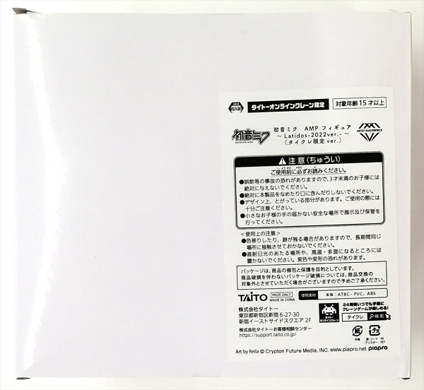 Taito Hatsune Miku AMP Figure -Latidos-2022 ver.- (TaiCrane Exclusive ver.) (Game-prize)