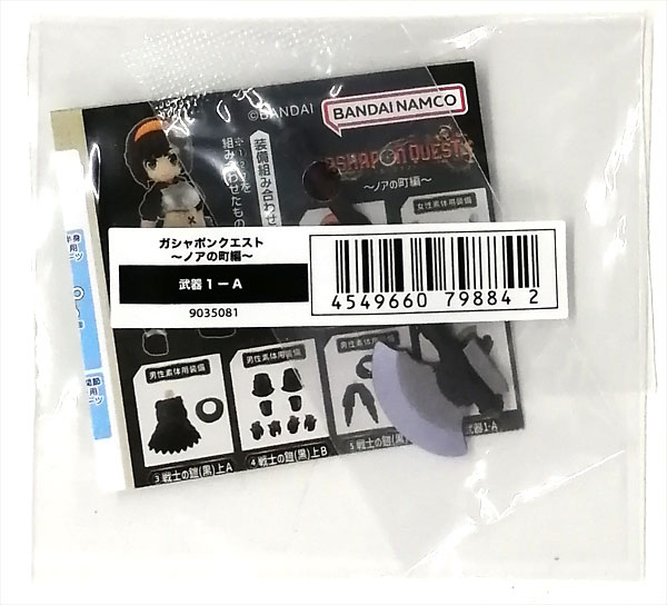 Bandai Gashapon Quest Noa no Machi Hen Weapon 1-A