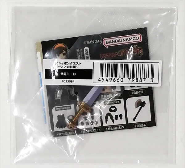 Bandai Gashapon Quest Noa no Machi Hen Weapon 1-D