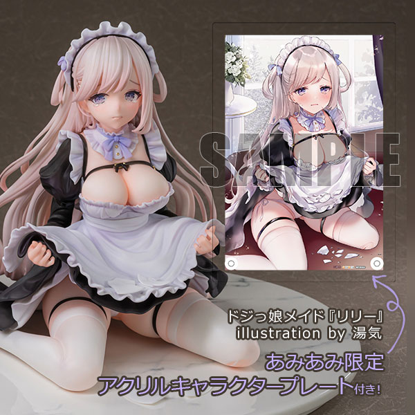 Vibrastar [Exclusive Bonus] Clumsy maid "Lily" illustration by Yuge 1/6 Complete Figure