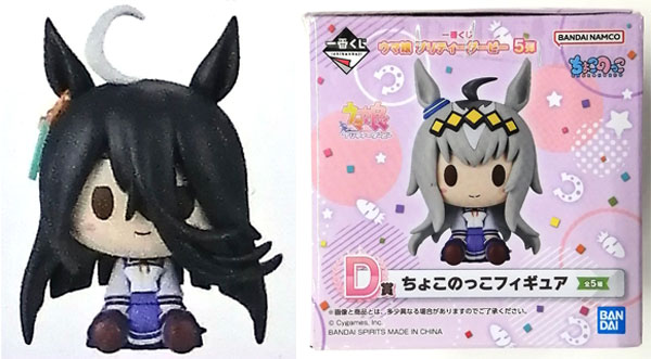 BANDAI SPIRITS Ichiban Kuji Umamusume Pretty Derby Vol.5 D Prize - Chokonokko Figure Manhattan Cafe (Game-prize)