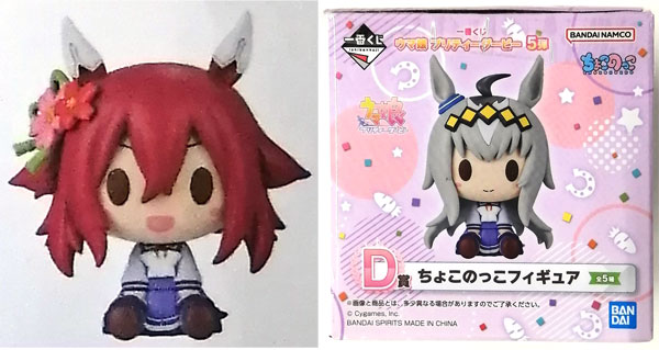 BANDAI SPIRITS Ichiban Kuji Umamusume Pretty Derby Vol.5 D Prize - Chokonokko Figure Sakura Chiyono O (Game-prize) image 1
