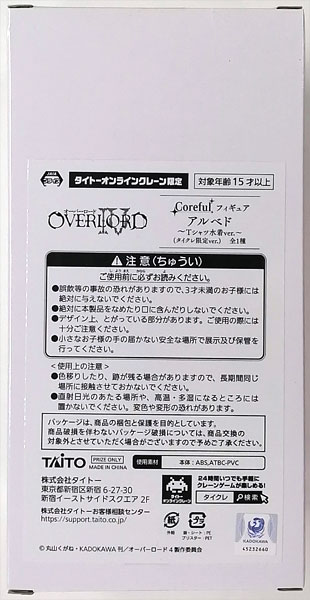 Taito Overlord IV Coreful Figure Albedo -T-shirt Swimsuit ver.- (TaiCrane Exclusive ver.) (Game-prize) Bild 1