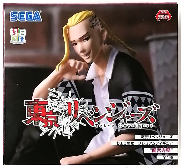 SEGA Tokyo Revengers Chokonose Premium Figure "Ken Ryuguji" (Game-prize)