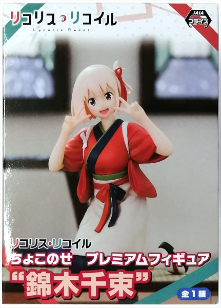 SEGA Lycoris Recoil Chokonose Premium Figure "Chisato Nishikigi" (Game-prize)