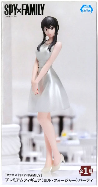 SEGA TV Anime "Spy x Family" Premium Figure (Yor Forger) Party (Game-prize)
