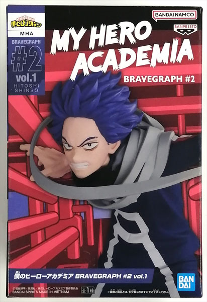 BANDAI SPIRITS My Hero Academia BRAVEGRAPH #2 vol.1 Hitoshi Shinso (Game-prize)