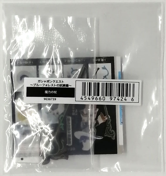 Bandai Gashapon Quest -Blue Forest Training Arc- Magic Staff