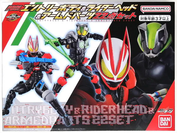 Bandai Kamen Rider Geats Revolve Change Figure PB01 Entry Body & Rider Head & Armed Parts 22pc. Set (BANDAI OFFICIAL TOY SHOP Exclusive)