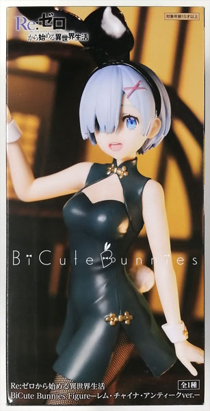FuRyu Re:ZERO -Starting Life in Another World- BiCute Bunnies Figure- Rem, China / Antique ver.- (Game-prize)