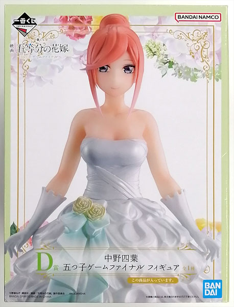 BANDAI SPIRITS Ichiban Kuji Movie The Quintessential Quintuplets -Quintuplet Game Final- D Prize - Yotsuba Nakano Quintuplet Game Final Figure (Game-prize)