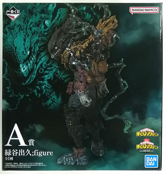 BANDAI SPIRITS 一番くじ 僕のヒーローアカデミア -仲間たち- A賞 緑谷出久 フィギュア
