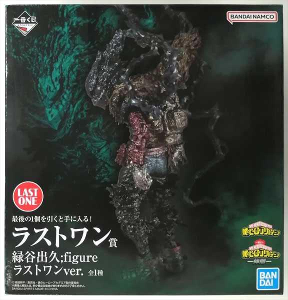 BANDAI SPIRITS Ichiban Kuji My Hero Academia -Comrades- Last One Prize - Izuku Midoriya ; figure Last One ver. (Game-prize)