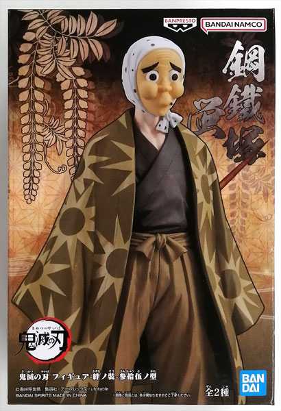 BANDAI SPIRITS Demon Slayer: Kimetsu no Yaiba Figure -Kizuna no Sou- Vol. 35 Hotaru Haganezuka