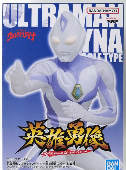 BANDAI SPIRITS Eiyuu Yuuzou Ultraman Dyna Ultraman Dyna -Aoki Kiseki no Hikari- (Miracle Type) (Game-prize) Psychic Image Edition
