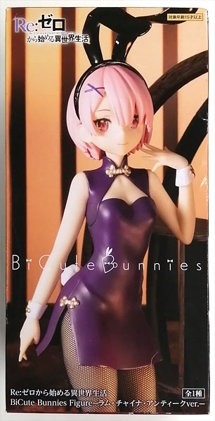 FuRyu Re:ZERO -Starting Life in Another World- BiCute Bunnies Figure -Ram, China, Antique ver.- (Game-prize)