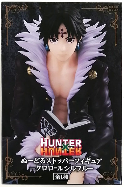 FuRyu Hunter x Hunter Noodle Stopper Figure -Chrollo Lucilfer- (Game-prize) image 1