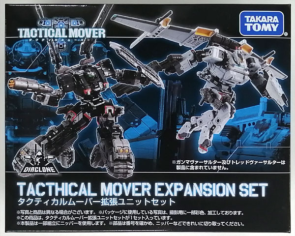 Takara Tomy Diaclone Tactical Mover Expansion Unit Set (Takara Tomy Mall Exclusive)