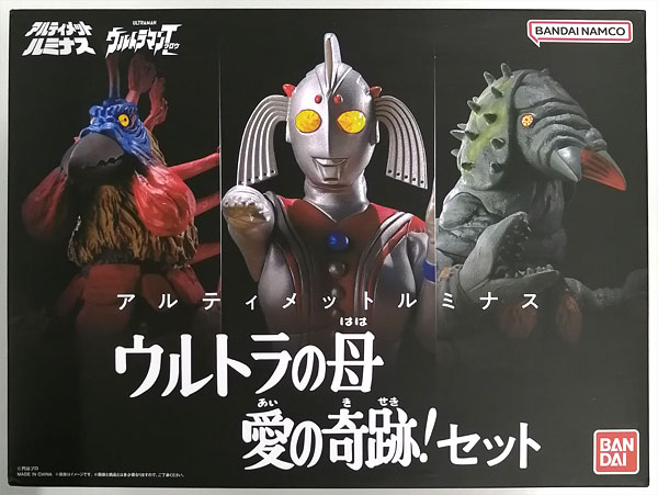Bandai Ultimate Luminous Mother of Ultra The Miracle of Love! Set (Gashadepa Exclusive)