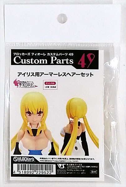 Volks VLOCKer's FIORE Custom Parts 49 Armorless Hair Set for Iris imagen 1
