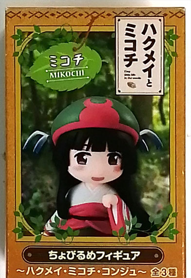 FuRyu Chobirume Figure Hakumei to Mikochi -Hakumei, Mikochi, Konju- Mikochi