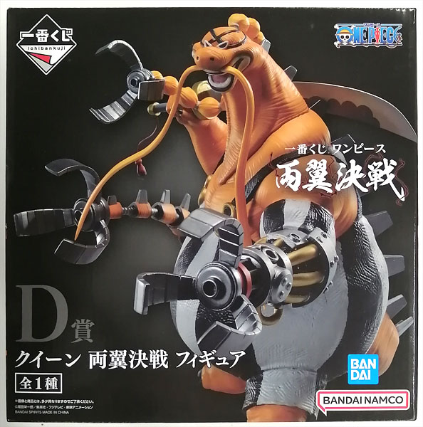 BANDAI SPIRITS Ichiban Kuji ONE PIECE Ryouyoku Kessen D Prize - Queen Ryouyoku Kessen Figure (Game-prize)
