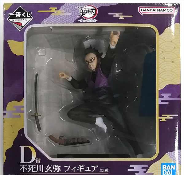 BANDAI SPIRITS Ichiban Kuji Demon Slayer: Kimetsu no Yaiba -Abakareta Katanakaji no Sato- D Prize - Genya Shinazugawa Figure Bild 1