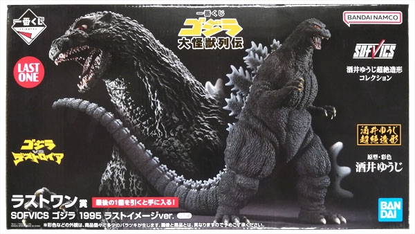 BANDAI SPIRITS Ichiban Kuji Godzilla Dai Kaiju Retsuden Last One Prize - SOFVICS Godzilla 1995 Last Image ver. (Game-prize) Bild 1