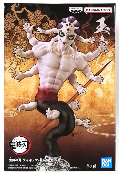 BANDAI SPIRITS Demon Slayer: Kimetsu no Yaiba Figure -Oni no Sou- Vol.10 Gyokko (Game-prize)