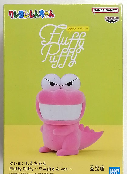 BANDAI SPIRITS Crayon Shin-chan Fluffy Puffy -Waniyama-san ver.- B Waniyama-san Bild 1