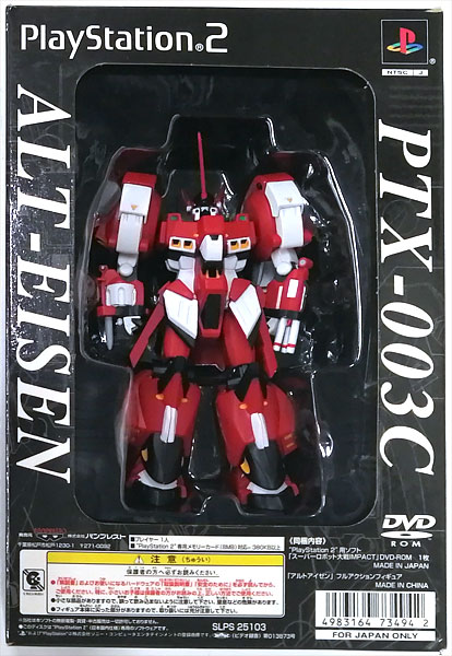Banpresto Super Robot Wars IMPACT Alteisen Full Action Figure (PS2 Super Robot Wars IMPACT Limited Edition Bundled Item)