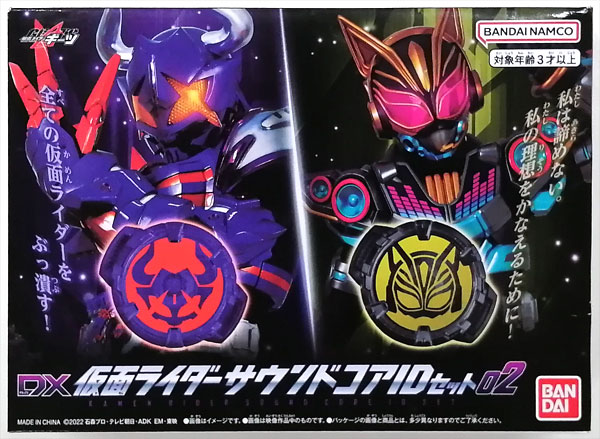 Bandai Kamen Rider Geats DX Kamen Rider Sound Core ID Set 02 (BANDAI TOYS SHOP Exclusive) imagen 1