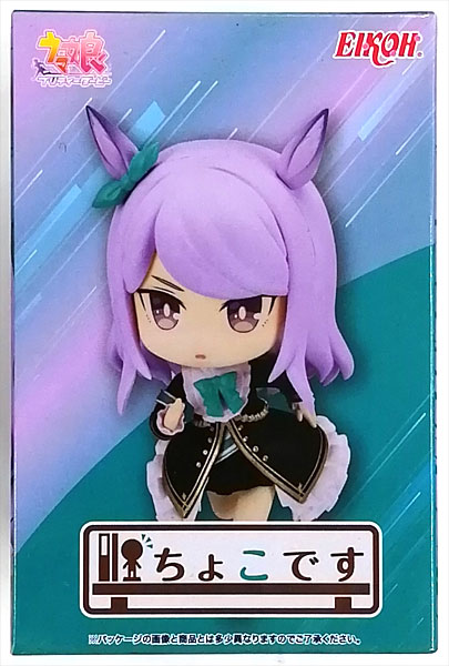 Eicoh Umamusume Pretty Derby Choko desu Mejiro McQueen (Game-prize) Bild 1