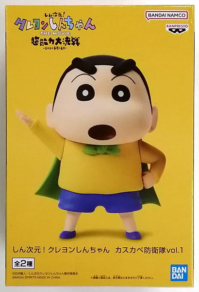 BANDAI SPIRITS Shin-Jigen! Crayon Shin-chan Kasukabe Defence Force vol.1 Shinnosuke Nohara (Game-prize)