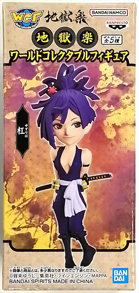 BANDAI SPIRITS Hell's Paradise: Jigokuraku World Collectable Figure Yuzuriha (Game-prize)