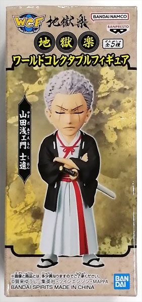 BANDAI SPIRITS Hell's Paradise: Jigokuraku World Collectable Figure Yamada Asaemon Shion (Game-prize) image 1