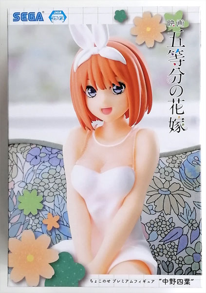 SEGA Movie "The Quintessential Quintuplets" Chokonose Premium Figure "Yotsuba Nakano" (Game-prize) รูปภาพ 1