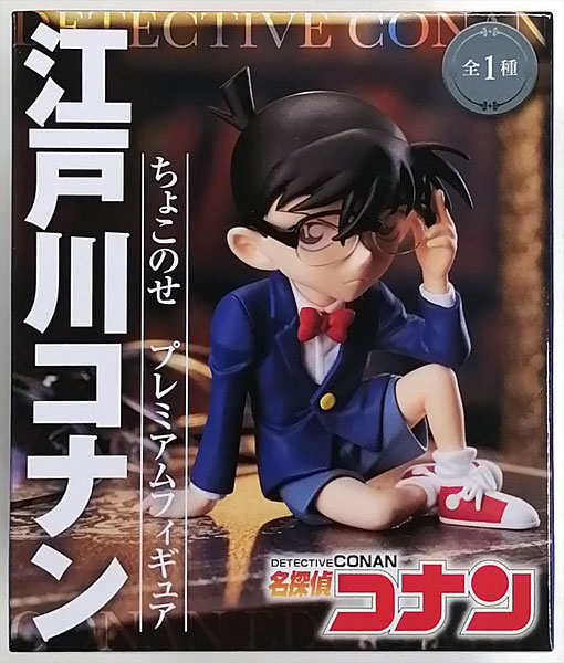 SEGA Detective Conan Chokonose Premium Figure "Conan Edogawa" (Game-prize) image 1