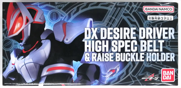 Bandai Kamen Rider Geats DX Desire Driver High Speck Belt & Raise Buckle Holder (BANDAI OFFICIAL TOY SHOP Exclusive)