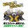 Bandai Kamen Rider W SUPER BEST Henshin Gaia Bird DX Extreme Memory image 5