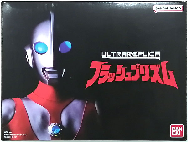 Bandai Ultra Replica Ultraman The Ultimate Hero Flash Prism (BANDAI OFFICIAL TOY SHOP Exclusive) Bild 1