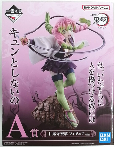 BANDAI SPIRITS Ichiban Kuji Demon Slayer: Kimetsu no Yaiba -Attack- A Prize - Mitsuri Kanroji Figure (Game-prize)