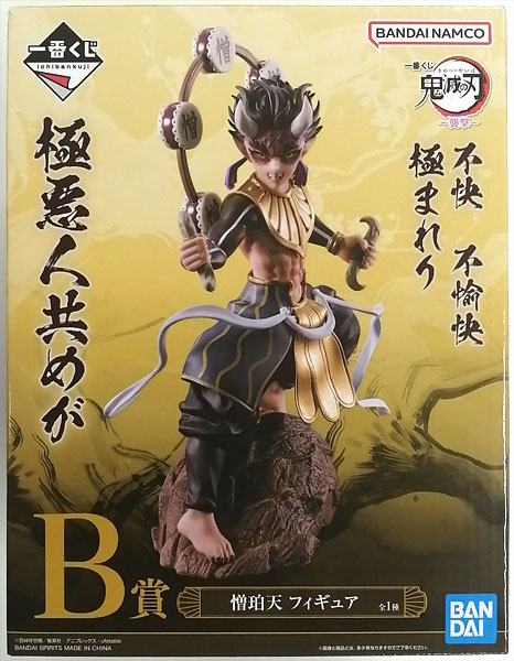 BANDAI SPIRITS Ichiban Kuji Demon Slayer: Kimetsu no Yaiba -Attack- B Prize - Zohakuten Figure (Game-prize)