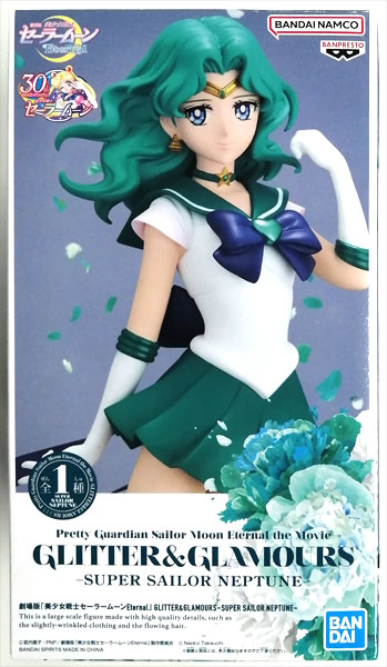 BANDAI SPIRITS Movie "Sailor Moon Eternal" GLITTER&GLAMOURS -SUPER SAILOR NEPTUNE- (Game-prize)