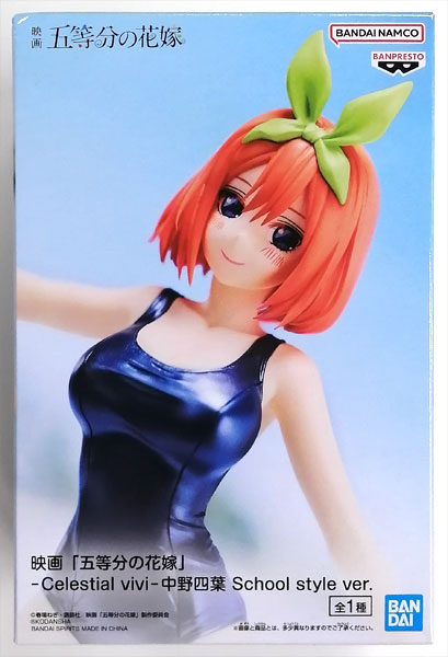 BANDAI SPIRITS Movie "The Quintessential Quintuplets" -Celestial vivi- Yotsuba Nakano School style ver. (Game-prize) 图片 1