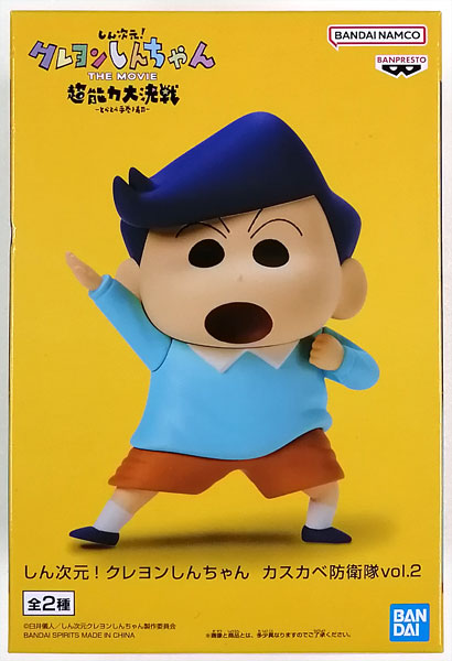 BANDAI SPIRITS Shin Dimension! Crayon Shin-chan Kasukabe Defence Force vol.2 Kazama-kun
