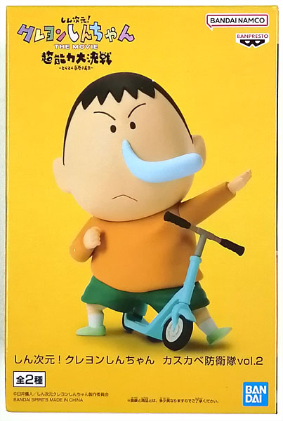 BANDAI SPIRITS Shin Jigen! Crayon Shin-chan Kasukabe Defence Force vol.2 Bo-chan (Game-prize) รูปภาพ 1
