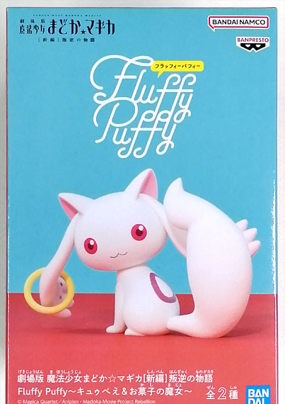 BANDAI SPIRITS Movie Puella Magi Madoka Magica: The Rebellion Story Fluffy Puffy - Kyubey & Sweet Witch- A Kyubey