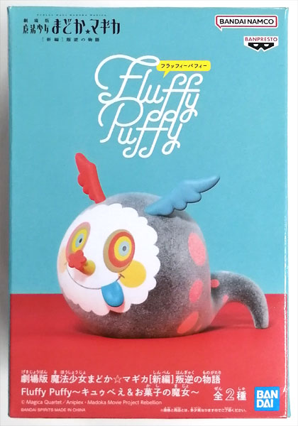 BANDAI SPIRITS Movie Puella Magi Madoka Magica: The Rebellion Story Fluffy Puffy - Kyubey & Sweet Witch- B Sweet Witch (Game-prize) 이미지 1