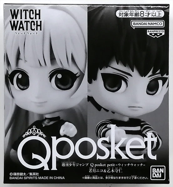 BANDAI SPIRITS Weekly Shonen Jump Q posket petit - Witch Watch -Nico Wakatsuki & Morihito Otogi (Weekly Shonen Jump Subscriber Service Exclusive)